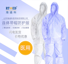 疫情告急，單縣第一家隔離衣生產(chǎn)廠家獲證合法投產(chǎn)